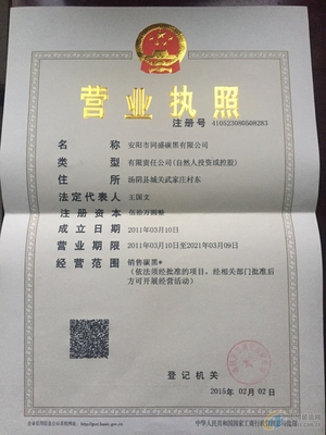安陽(yáng)市同盛碳黑銷售部資產(chǎn)管理的優(yōu)化策略與實(shí)施路徑